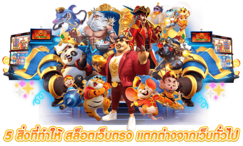 RUSHZEED เว็บเดิมพันออนไลน์ครบวงจร สล็อต บาคาร่า แทงบอล จบในเว็บเดียว